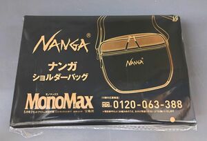 MonoMax5月号付録《ナンガショルダーバッグ》