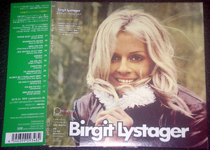 ビアギッテ・ルゥストゥエア Birgit Lystager 北欧産ボサ&ソフトロック最高峰名盤