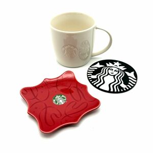 ■STARBUCKS■マグカップ・ミニプレート・コースター セット [スタバ]