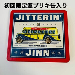 ジッタリン・ジン/パンチアウト