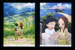 ♪2022年チラシ２種「劇場版 からかい上手の高木さん」山本崇一朗/赤城博昭　高橋李依/梶裕貴　シンエイ動画♪