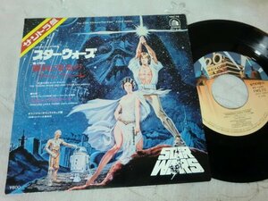 (EPB)何点でも同送料 EP/レコード/STAR WARS スター・ウォーズ 勝利と栄光のファンファーレ サントラ