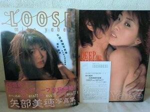 (QCC) 何点でも同送料/まとめて2点セット/矢部 美穂 写真集『LOOSE』DEEP and IMPACT 矢部美穂 2セット/まとめ