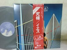 (BB)何点でも同送料 LP/レコード/帯/Yes/イエス/Going For The One/究極/P-10304A_画像1