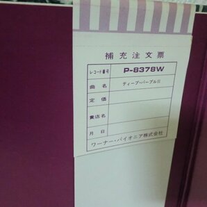 (D)何点でも同送料 LP/レコード/帯付/補充注文票付/ディープ・パープル (DEEP PURPLE)「Deep Purple III P-8378Wの画像3