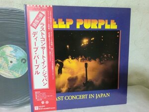 (D)何点でも同送料 LP/レコード/帯付/赤帯/ディープ・パープル /DEEP PURPLE/Last Concert In Japan 紫の燃焼 P-10370W