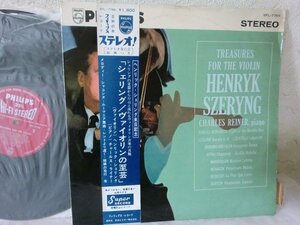 (TT)何点でも同送料 LP/レコード/帯/補充カード付/ヘンリック・シェリング/ヴァイオリンの至芸/ペラジャケ/SFL-7785