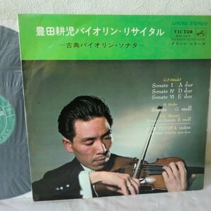 (TT)何点でも同送料 LP/レコード/ペラジャケ 豊田耕児/バイオリン・リサイタル 古典バイオリン・ソナタ ヘンデル 他/VICTOR SJV 1010の画像1