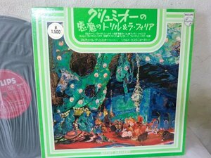 (TT)何点でも同送料 LP/レコード/グリュミオー、カスタニョーネ / グリュミオーの悪魔のトリル＆ラ・フォリア/PC-1574