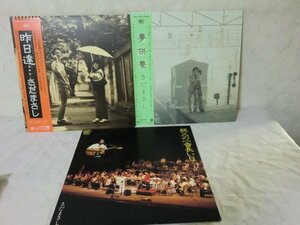 (ABD)何点でも同送料 LP/レコード/まとめて3枚/さだまさし/親父の一番長い日/昨日達… YESTERDAY/夢供養/FFR3501/FFR12503 FFR11001