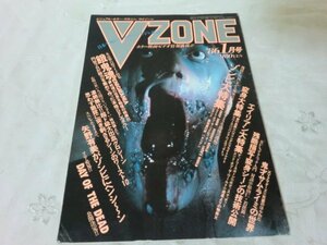 (C)何点でも同送料/ビジュアル・ホラー・マガジン/V ZONE ヴイゾーン 1986年1月創刊号・餓鬼魂 サム・ライミ ゾンビ エイリアン