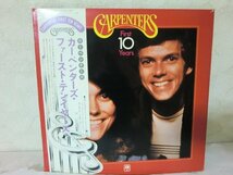 (H)何点でも同送料 3LP/レコード/帯/カーペンターズ☆Carpenters First Ten Years☆A&M Records☆AMP-3001～3_画像1