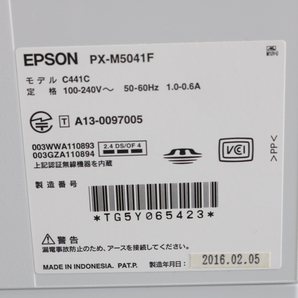 【直接引き取り限定 /発送不可】 【通電OK】EPSON エプソン PX-M5041F ビジネスプリンター 初心者 練習 大型 軽量 便利アイテム 006FMMFR01の画像8