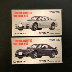 【新品未使用】２台　トミカリミテッドヴィンテージネオ LV-N267 マツダRX-7 Type RS 99