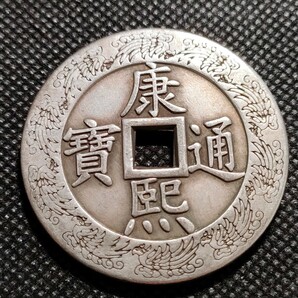 5100 中国古銭 康熈通寶 43mm 中国古銭 收藏品 アンティークコレクションコインの画像1