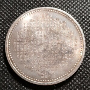 6709 中国 日本古銭 虚空蔵菩薩像 鍍金銀貨コイン 38mm 般若心経 仏銭 貨幣の画像2