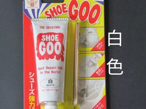 ★TOP SECRET様専用★シューグー　白色(ホワイト)★新品未開封★SHOE GOO 100g