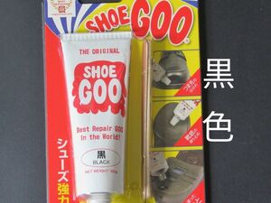 シューグー　黒色(ブラック)★新品未開封★SHOE GOO 100g