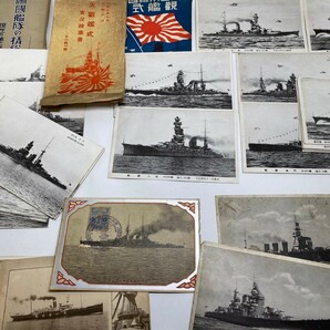 G守 戦時期 戦艦絵葉書 軍隊系ハガキ（エンタイヤ ミリタリー 陸軍 絵葉書 レトロ 絵はがき ポストカードの画像2