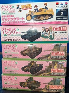 ガールズ& パンツァー プラモデル 未組立 プラッツ ファインモールド5キットセット1/35