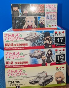 ガールズ& パンツァー プラモデル1/35プラッツ未組立新品未使用品カチューシャ&クラーラフィギュア+3キットプラウダセット