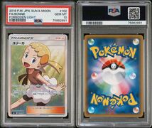 ＰＳＡ10　ユリーカ [SR] （sm6_102/094） サン＆ムーン 拡張パック 禁断の光　ポケモンカード　鑑定品_画像9