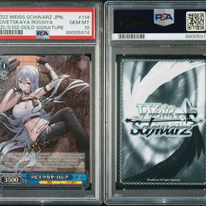 PSA10 ヴァイスシュヴァルツ アズールレーン ソビエツカヤ・ロシア sp WEISS SCHWARZ 鑑定品の画像9