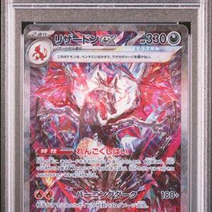 PSA10 ポケモンカード リザードンex ( Charizard ex ) SAR 349/190 シャイニートレジャーexの画像7