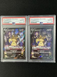 ＰＳＡ10　2枚セット　ミミッキュＶ　ＣＳＲ　ＶＭＡＸクライマックス　ポケモンカード　鑑定品