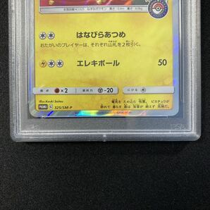 PSA10 お茶会ごっこピカチュウ 2019 promo #325 ポケモンカード 鑑定品の画像4