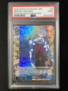 PSA9 ヴァイスシュヴァルツ　袴姿のレム サイン SP リゼロ WEISS SCHWARZ