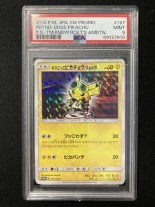 PSA9 Boss ... Pikachu Skull . promo (197/SM-P) sun & moon Rainbow Rocket .. .. campaign Pokemon card judgment goods 