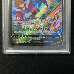 ＰＳＡ10 スターミーＶ ＣＳＲ バトルリージョン ポケモンカード 鑑定品の画像4