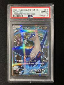 ＰＳＡ10　ラティオス　ＣＰ2　伝説キラコレクション　ポケモンカード　鑑定品