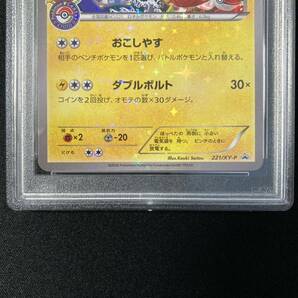 PSA9 お公家さまと舞妓はんピカチュウ プロモ （221/XY-P） XY ポケモンセンター キャンペーン（2016/3）ポケモンカード 鑑定品の画像4