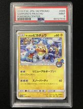 PSA9 サッポロのピカチュウ プロモ （005/SM-P）サン＆ムーン アローラロコンとゆきまつりキャンペーン　ポケモンカード　鑑定品_画像1