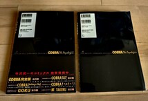 ★Cobra コブラ★ザ・サイコガン(前編・後編)2冊セット/寺沢武一_画像2