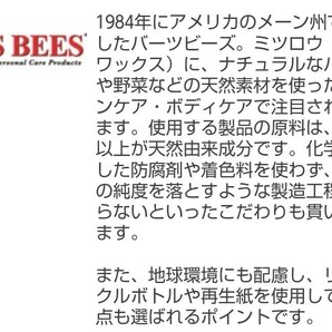 値下げ★新品未開封★バーツビーズ リップシマー ルバーブ★BURT'S BEES★リップ★未使用の画像5