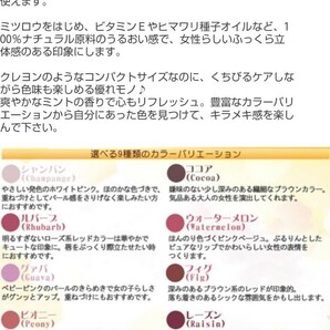 値下げ★新品未開封★バーツビーズ リップシマー ルバーブ★BURT'S BEES★リップ★未使用の画像4