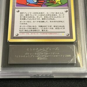 【ARS9】とりかえっこプリーズ! ポケモンカードゲーム Trade Please! POCKET MONSTERS CARD GAME Trade Please Campaign Cardの画像4