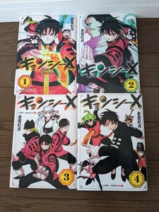 キョンシーX　全巻 1-4巻　倉薗紀彦　本　ジャンプ＋