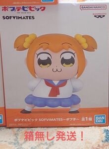 ポプテピピック SOFVIMATES ポプ子 フィギュア　箱無し発送！　　