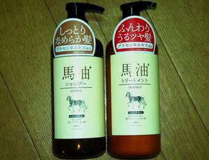 馬油 シャンプー 460mL+トリートメント 460mL セット プラセンタエキス 配合 しっとりなめらか髪/ふんわりうるツヤ髪 MADE IN JAPAN 日本製