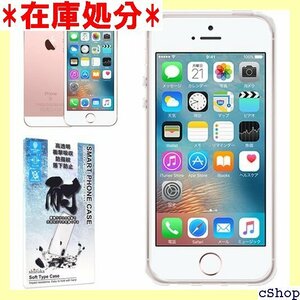 シズカウィル iPhoneSE 第1世代 2016 i クリアケース ケース カバー クリア ケース 1個入り 47