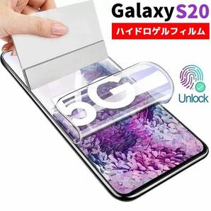 ヘラ付き 端が浮かない Galaxy S20 5G SC-51A SCG01 SCG01SHA docomo au softbank 保護 フルカバー ガラスフィルム ハイドロゲルフィルムの画像1