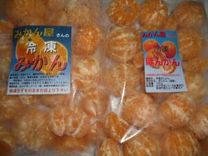 訳あり　冷凍みかん＆ポンカン（ぽんかん）セット ２kg（各１kg×２袋）　宮崎県産　ご自宅用　ご家庭用