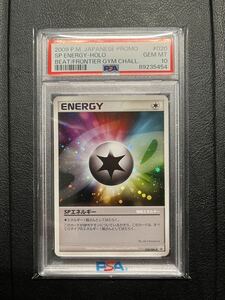 1円スタート 売り切り PSA10 ポケモンカード ポケカ プロモ エネルギー　020/DPt-P 渦巻きあり