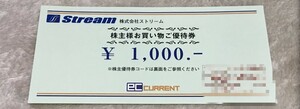 ４０００円分　ストリーム　Stream　ECカレント　株主優待