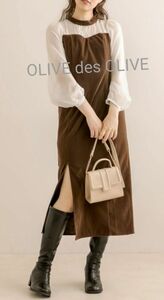 OLIVE des OLIVE ドッキングワンピース