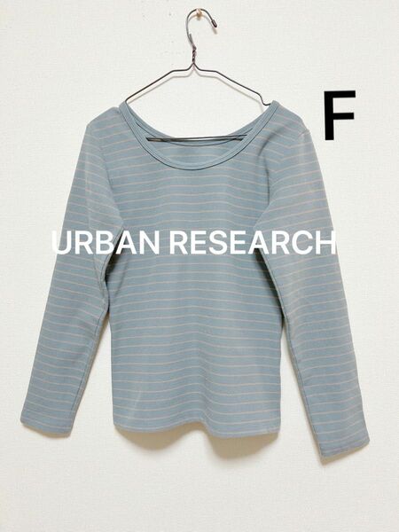 Urban research アーバンリサーチ　カットミラノボーダーロンTEE Tシャツ レディース　FREE グレー　カジュアル